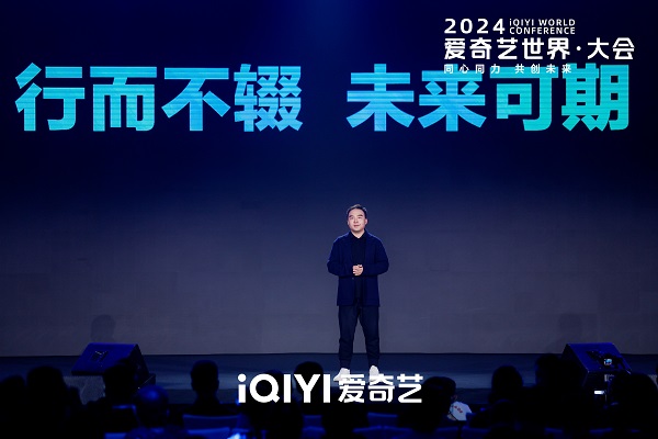 2024爱奇艺动漫内容分享会：公布三大内容篇章布局和高人气IP续季片单(图1)