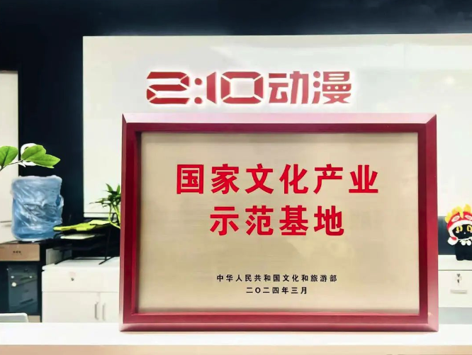 两点十分动漫｜动画公司在全产业链业务上多点开花(图2)