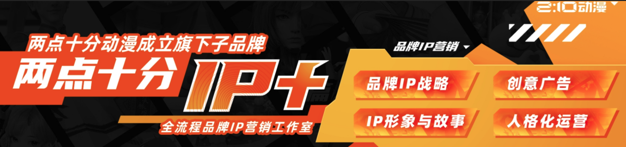 两点十分动漫｜动画公司在全产业链业务上多点开花(图6)