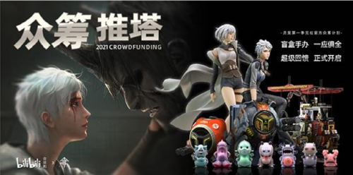 深度剖析艺画开天动漫灵笼系列IP强续航能力的背后(图6)