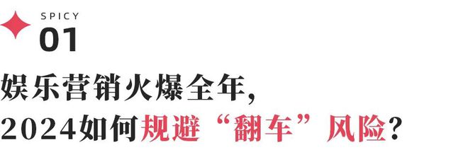 九游娱乐：2024年品牌怎么投？营销怎么打？我们与20多位从业者聊了聊(图7)