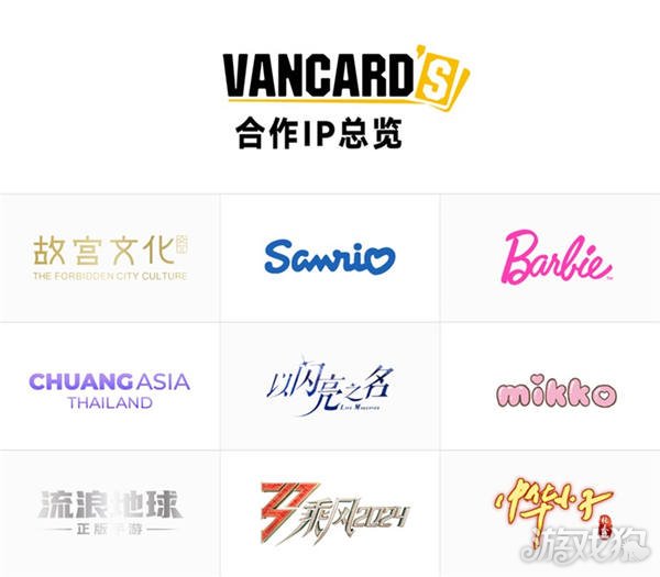 九游娱乐文化：VANCARDS万画云游将参展2024Chin