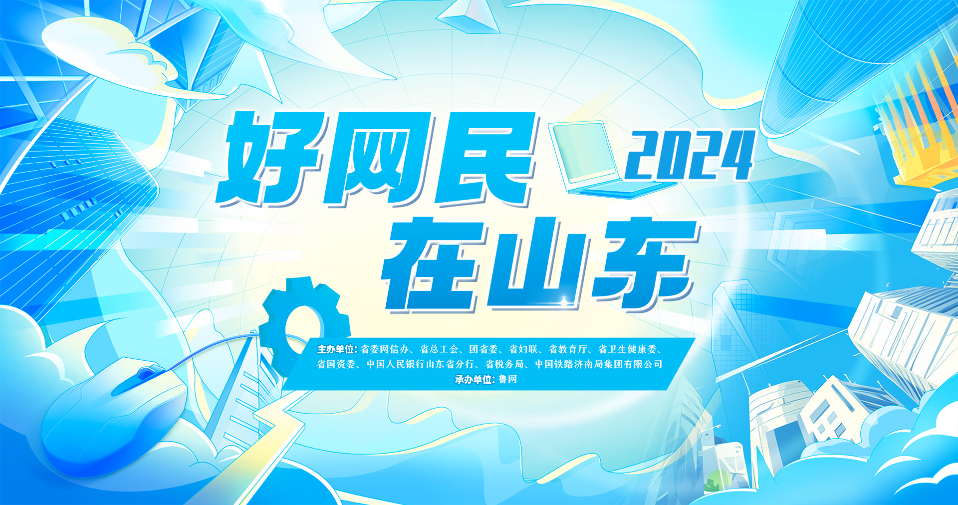 九游娱乐：2024好网民·在山东“渤海税映”新媒体工作室：打造多元阵地全方位传播滨州税务“正能量”(图5)