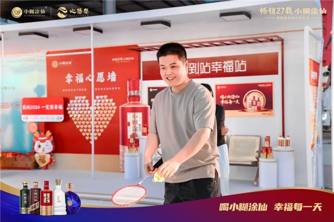 酒业整合营销新典范小糊涂仙以温情引领幸福风潮
