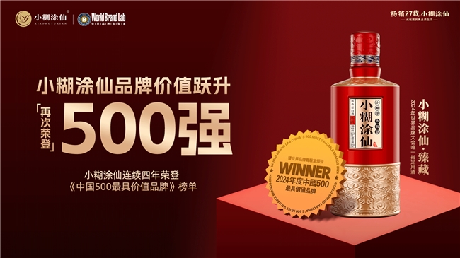 酒业整合营销新典范小糊涂仙以温情引领幸福风潮(图4)