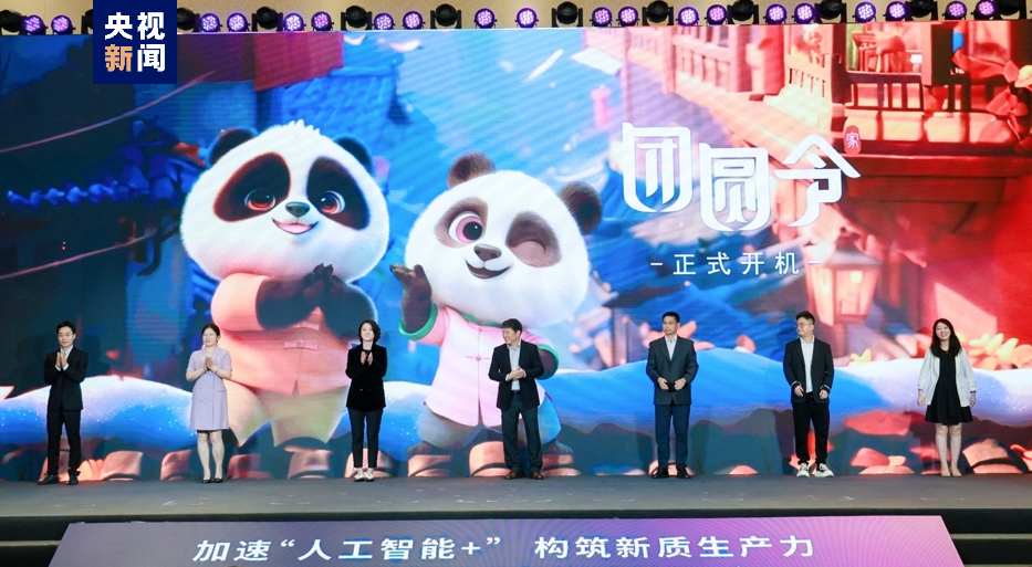 中国首部AI全流程电影《团圆令》开机仪式隆重举行