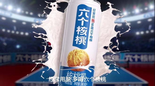 携手世界冠军许昕为中国健儿加油六个核桃体育营销破圈(图5)
