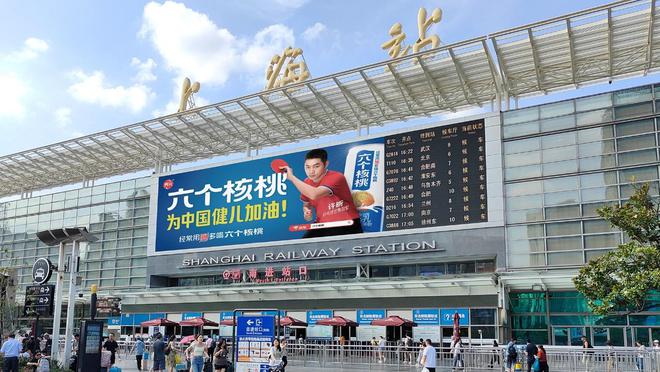 携手世界冠军许昕为中国健儿加油六个核桃体育营销破圈(图4)