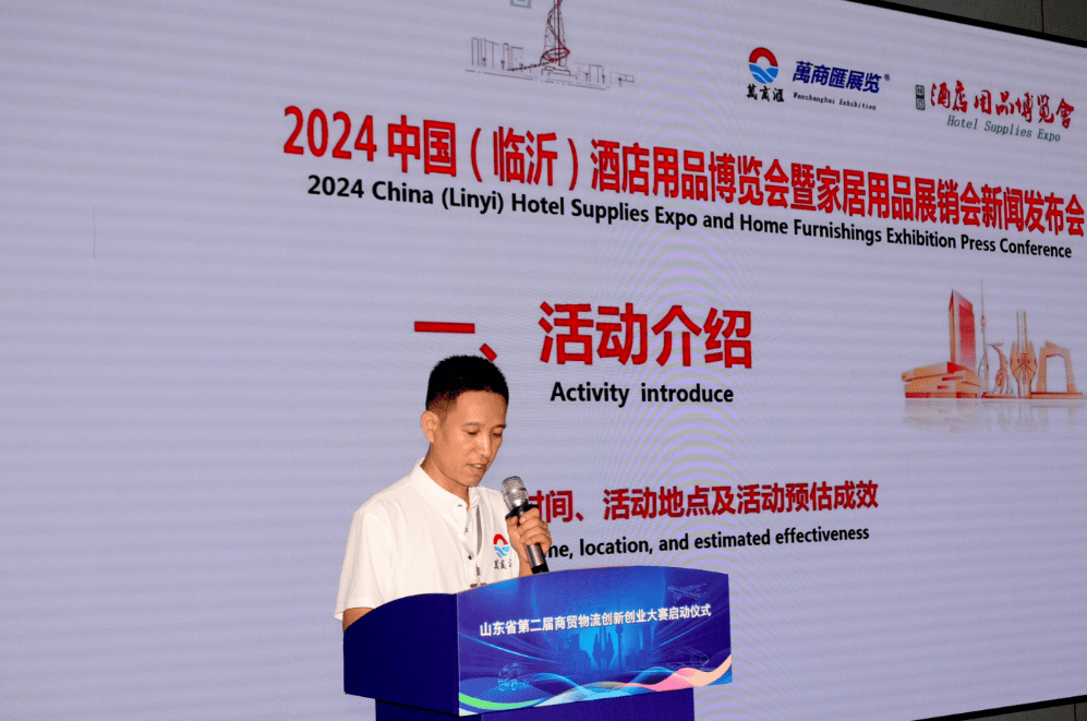 九游娱乐：2024年临沂酒店用品博览会暨土杂家居用品展销会新