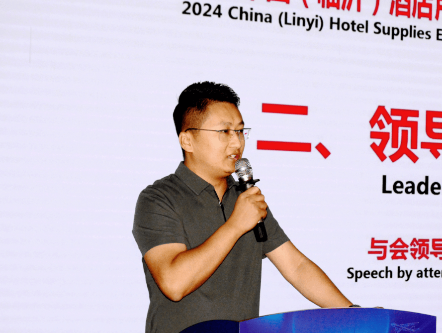 九游娱乐：2024年临沂酒店用品博览会暨土杂家居用品展销会新闻发布会在兰田国际举行(图2)