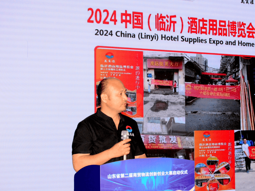 九游娱乐：2024年临沂酒店用品博览会暨土杂家居用品展销会新闻发布会在兰田国际举行(图3)