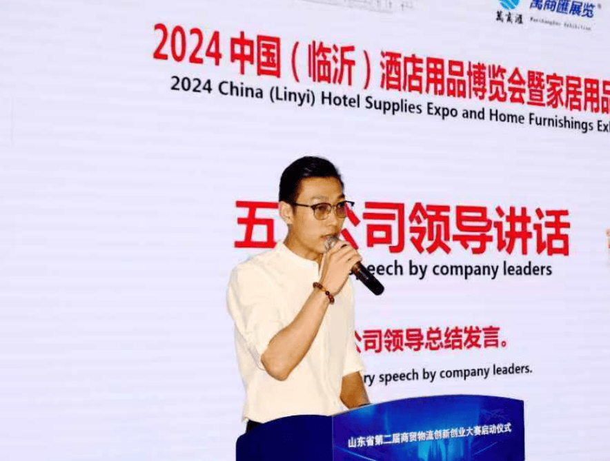 九游娱乐：2024年临沂酒店用品博览会暨土杂家居用品展销会新闻发布会在兰田国际举行(图4)