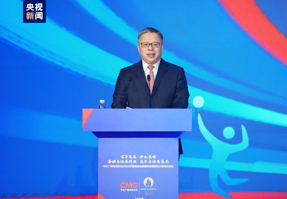 倒计时100天！中央广播电视总台发布2024巴黎奥运会融媒体传播服务方案(图2)
