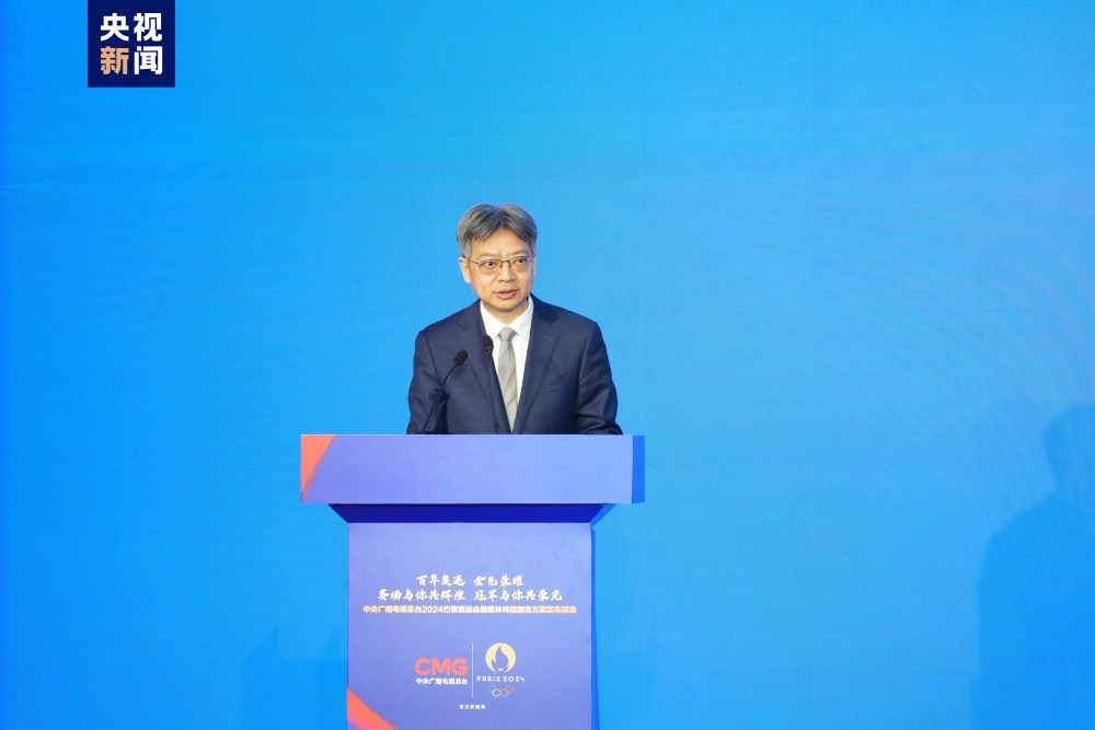 倒计时100天！中央广播电视总台发布2024巴黎奥运会融媒体传播服务方案(图7)