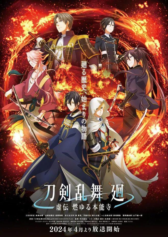 有人飞升有人凉了！2024不到一个月这些动画都有消息了！(图3)