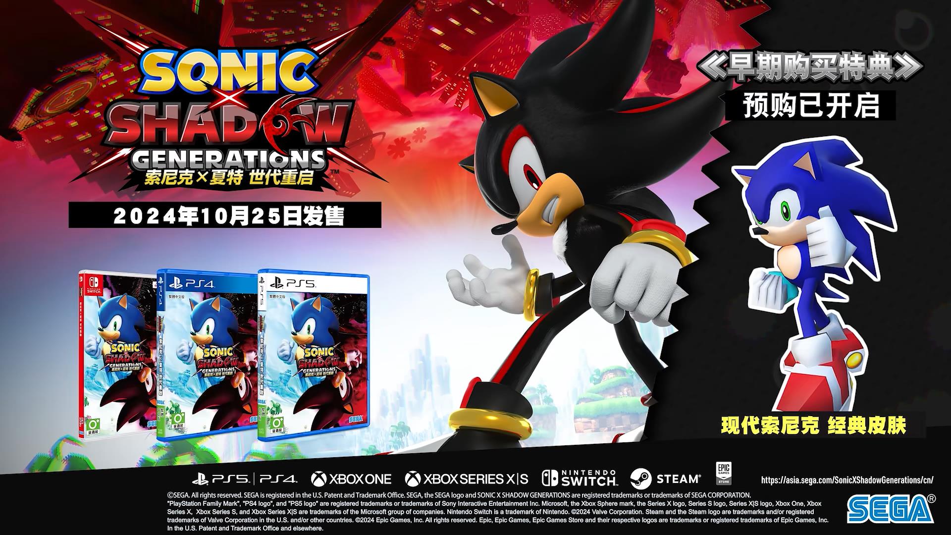 《索尼克×夏特世代重启》参展BW2024公布制作人独家介绍！(图4)