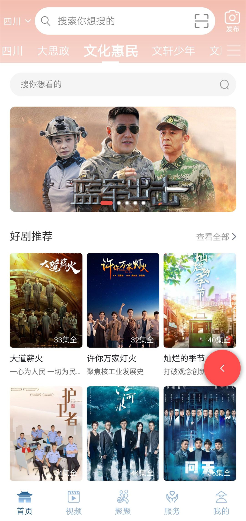 四川启动2024年“文化惠民数字大礼包”深化数字文化服务助力公共普惠(图5)