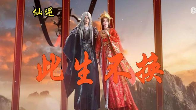 九游娱乐：盘点2024下半年必看的18部国漫推荐！(图2)