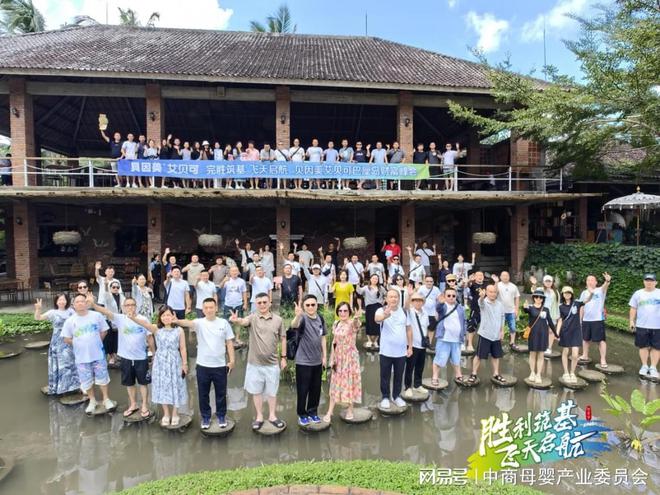 贝因美艾贝可奶粉2025巴厘岛财年会议圆满闭幕(图2)