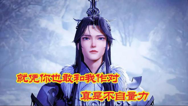 盘点2024年上半年最受欢迎的10部国漫!(图6)