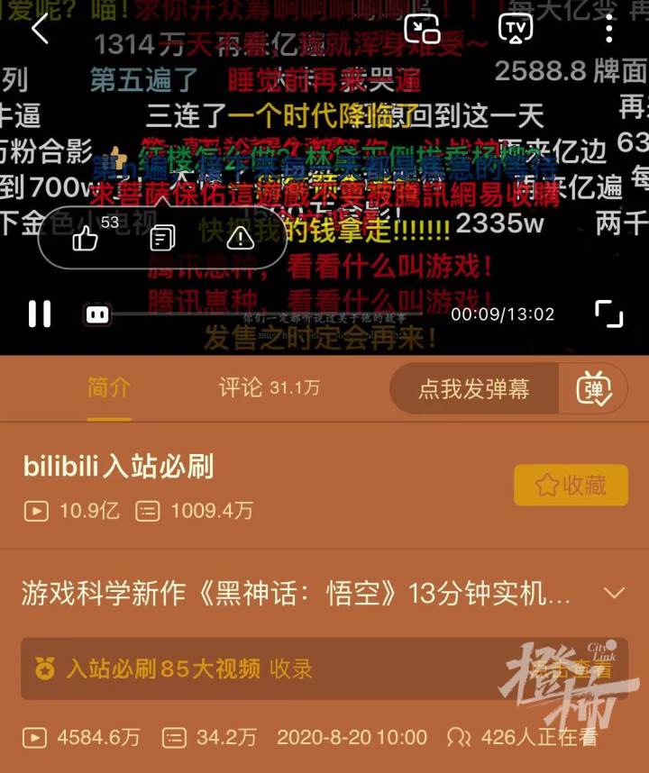 九游娱乐文化：期待值堪比三体！《黑神线年发行(图6)