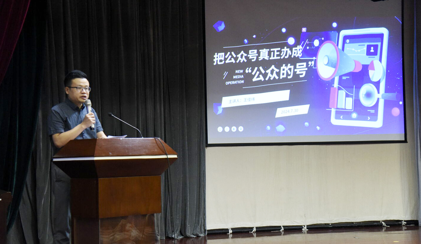 2024上海街镇微信公众号分享座谈会举行(图8)