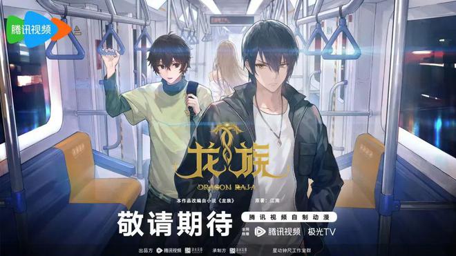 盘点2024年即将上映的10部国漫你最期待哪一部？(图12)