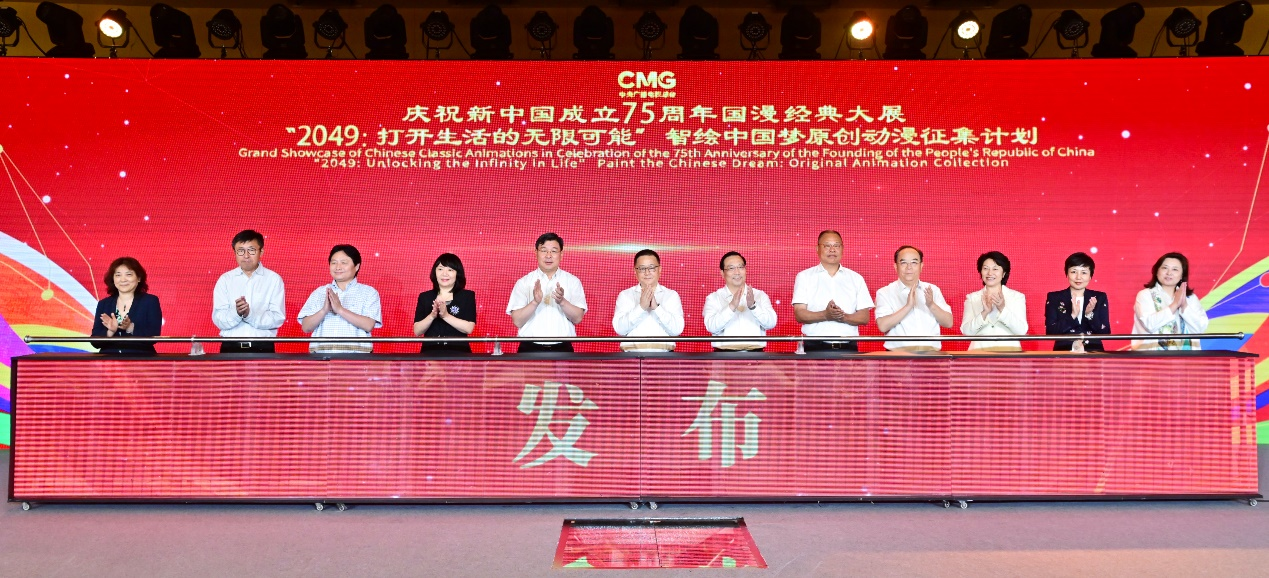 九游娱乐文化：共绘未来！2024中央广播电视总台动漫创新项目
