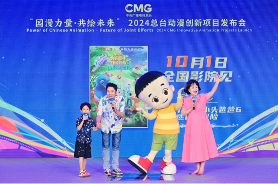 九游娱乐文化：共绘未来！2024中央广播电视总台动漫创新项目在京发布(图8)