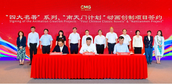 九游娱乐文化：共绘未来！2024中央广播电视总台动漫创新项目在京发布(图12)