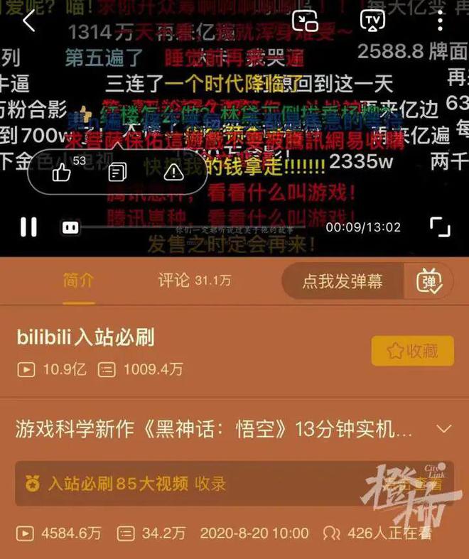 期待值堪比三体！诞生在西湖边的《黑神线年夏天发行(图7)