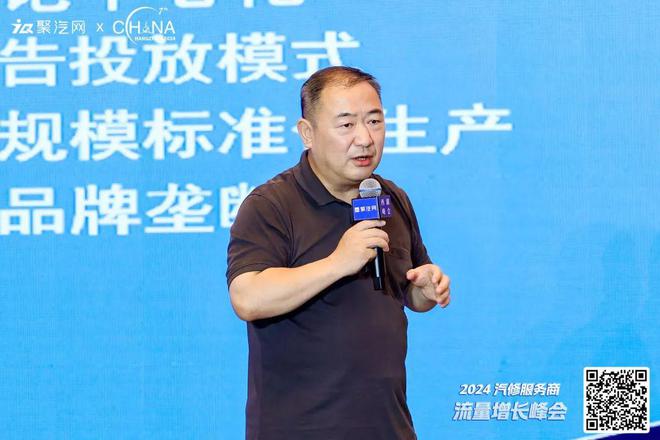 2024汽修服务商-流量增长峰会盛大召开第7届西湖峰会(图2)