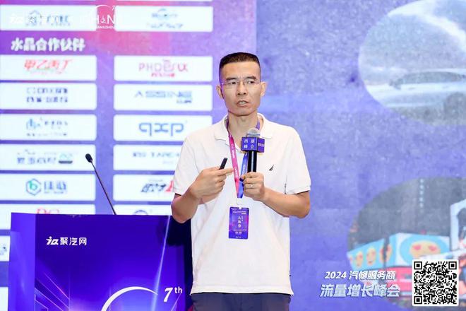 2024汽修服务商-流量增长峰会盛大召开第7届西湖峰会(图4)