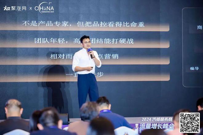 2024汽修服务商-流量增长峰会盛大召开第7届西湖峰会(图3)