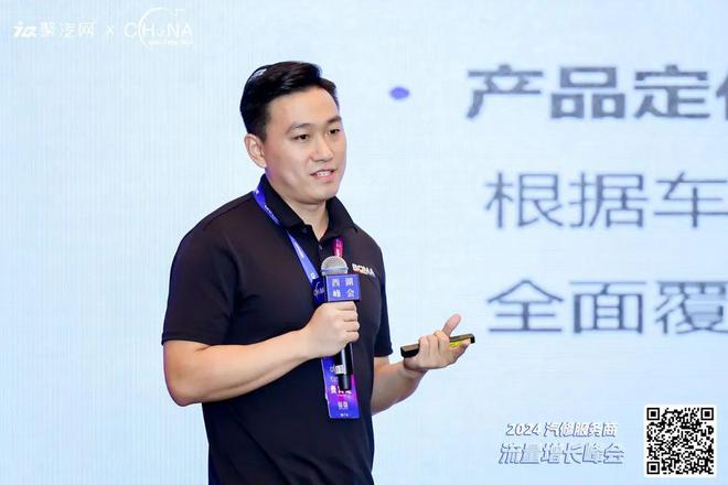 2024汽修服务商-流量增长峰会盛大召开第7届西湖峰会(图7)