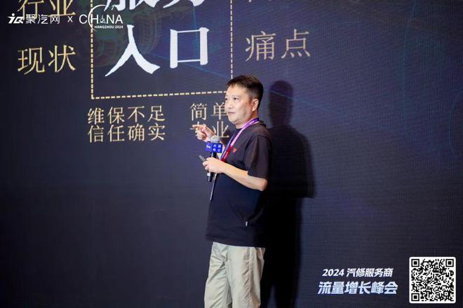 2024汽修服务商-流量增长峰会盛大召开第7届西湖峰会(图8)