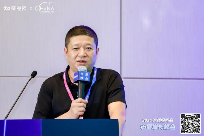2024汽修服务商-流量增长峰会盛大召开第7届西湖峰会(图6)