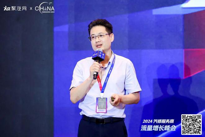 2024汽修服务商-流量增长峰会盛大召开第7届西湖峰会(图5)