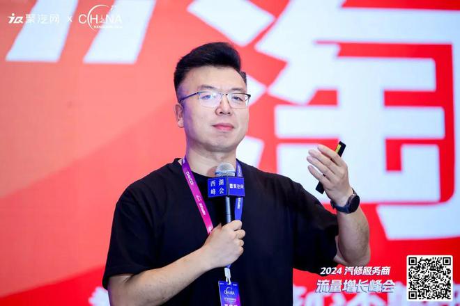 2024汽修服务商-流量增长峰会盛大召开第7届西湖峰会(图9)