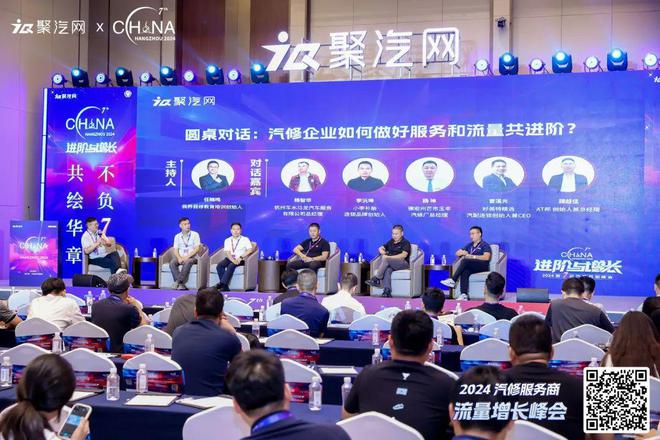2024汽修服务商-流量增长峰会盛大召开第7届西湖峰会(图11)