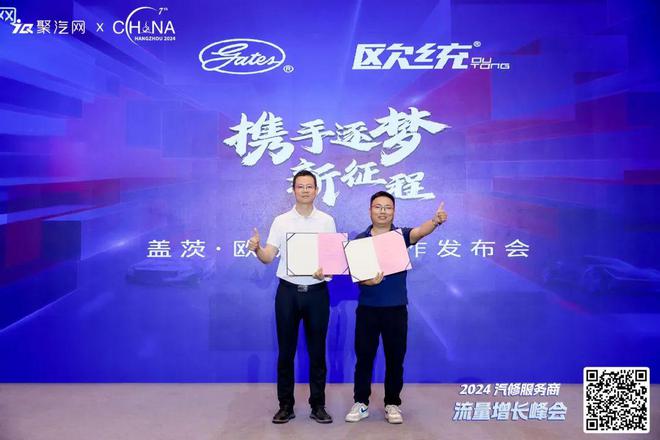 2024汽修服务商-流量增长峰会盛大召开第7届西湖峰会(图10)
