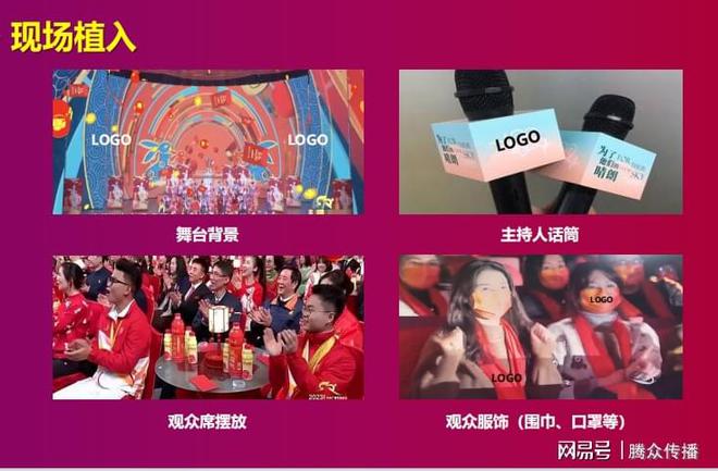 九游娱乐：2024湖北卫视春晚广告投放2024湖北卫视广告招商(图2)