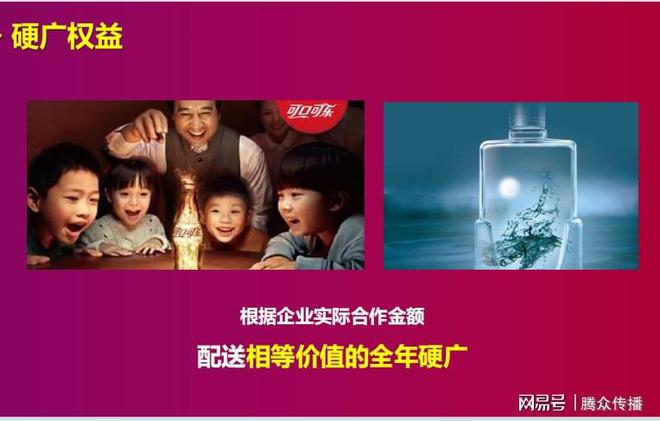 九游娱乐：2024湖北卫视春晚广告投放2024湖北卫视广告招商(图4)