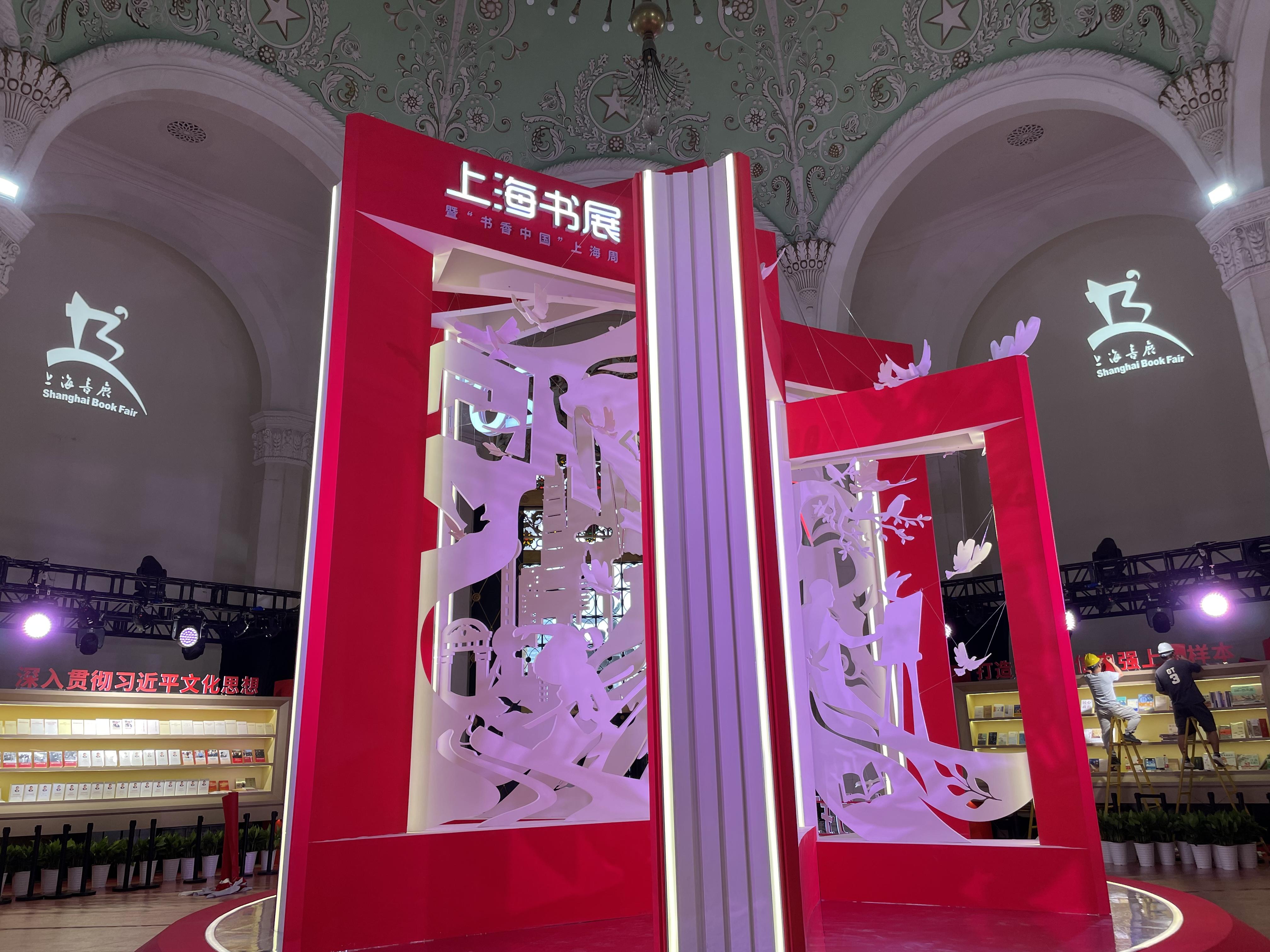 跨界营销、文创上新、巧思策展2024上海书展涌现新玩法