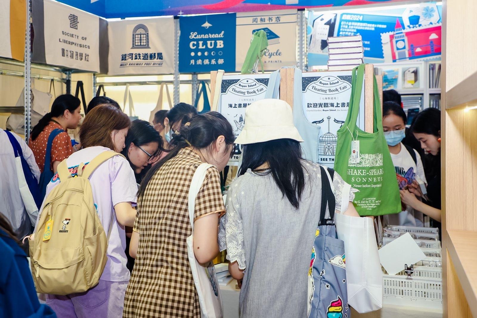 跨界营销、文创上新、巧思策展2024上海书展涌现新玩法(图6)