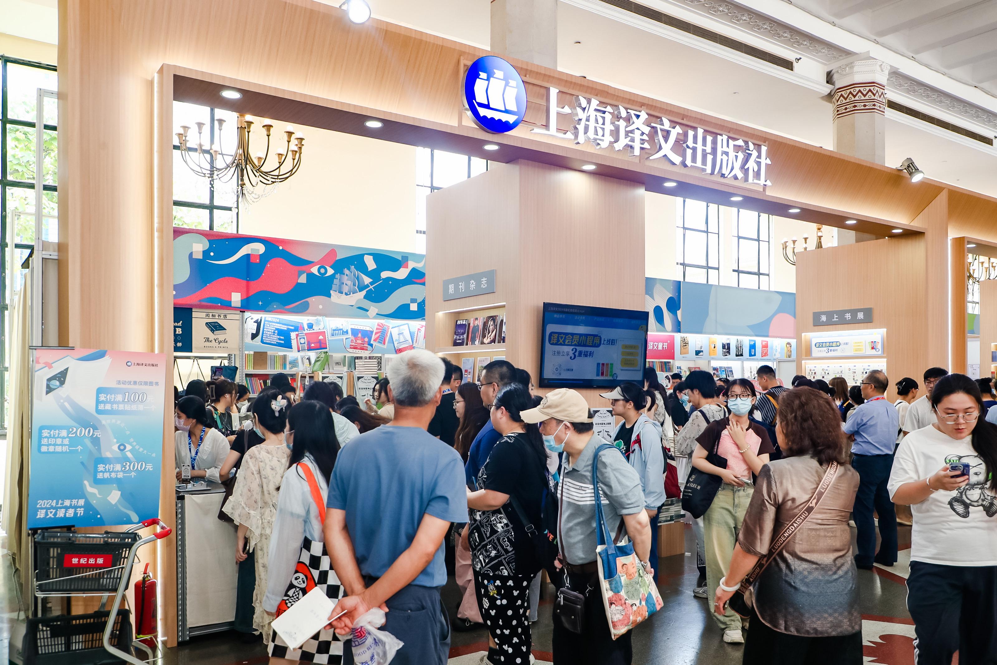跨界营销、文创上新、巧思策展2024上海书展涌现新玩法(图7)