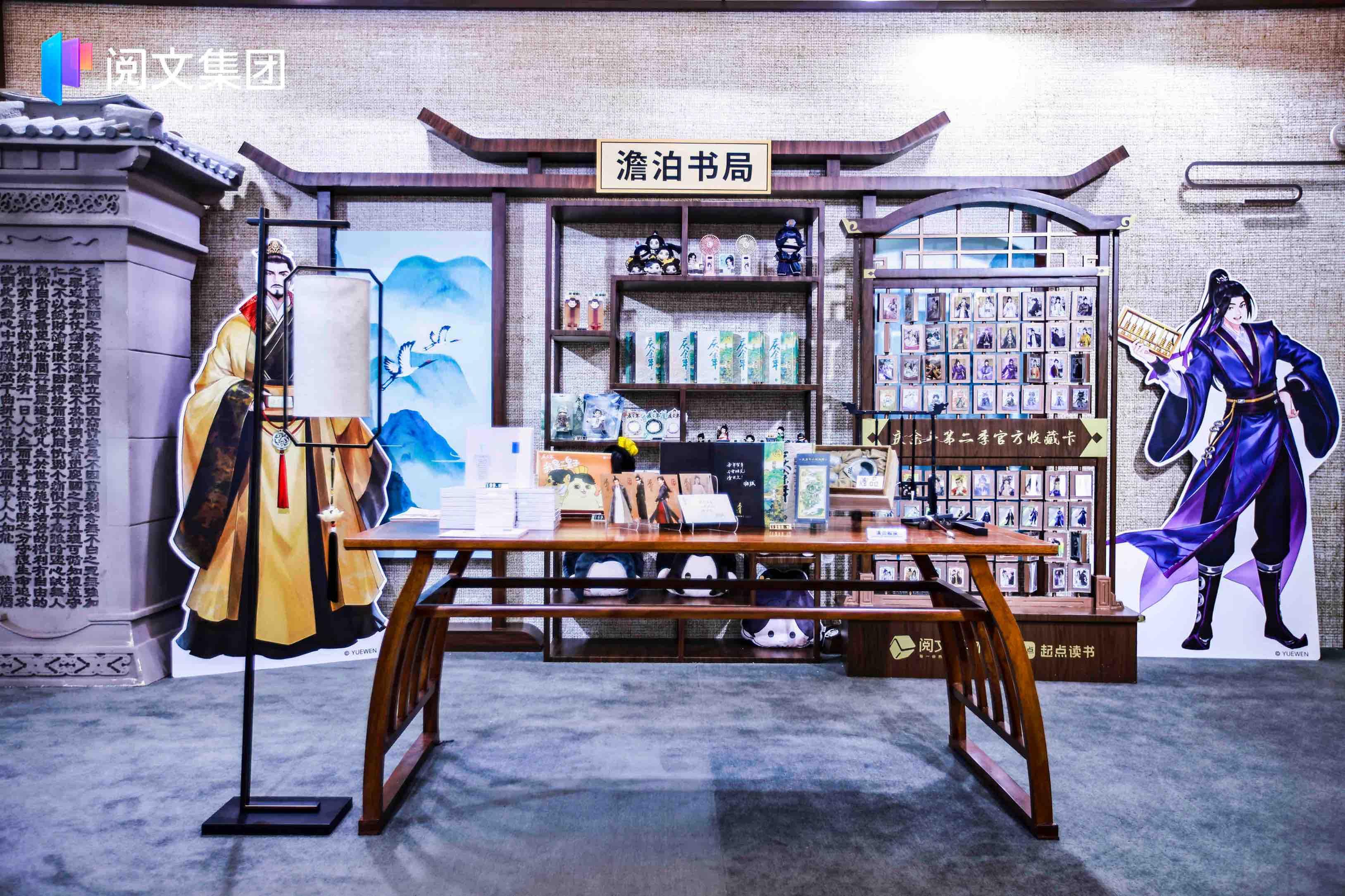 跨界营销、文创上新、巧思策展2024上海书展涌现新玩法(图8)