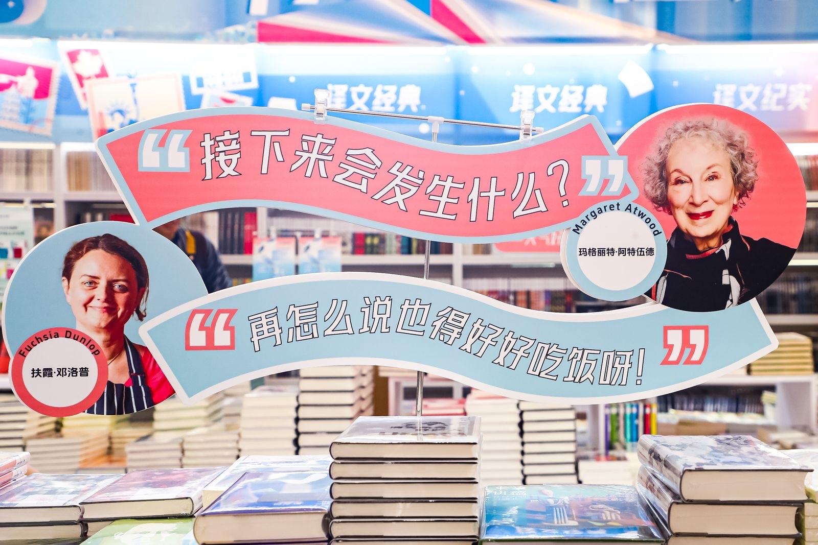跨界营销、文创上新、巧思策展2024上海书展涌现新玩法(图11)