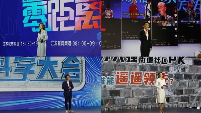 2024年重点部署四大产业矩阵江苏广电2024媒体资源推介会成功举办(图5)