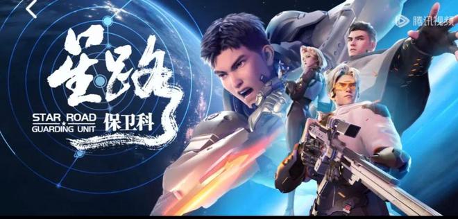 九游娱乐：一批国漫新番开启角逐战你最喜欢哪一部？(图7)